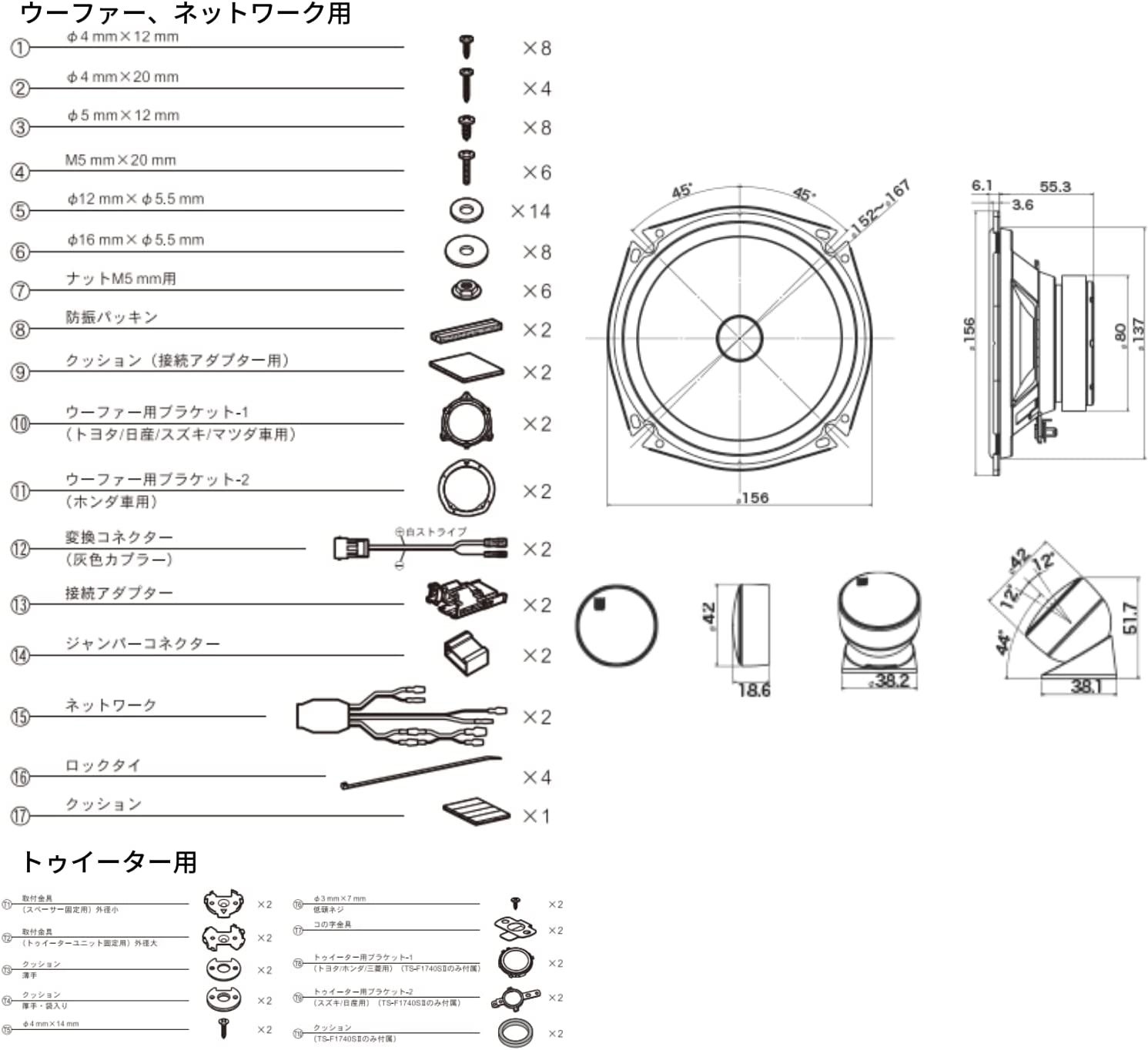 くるまでんき屋 / TS-F1740S-2 パイオニア スピーカー カロッツェリア