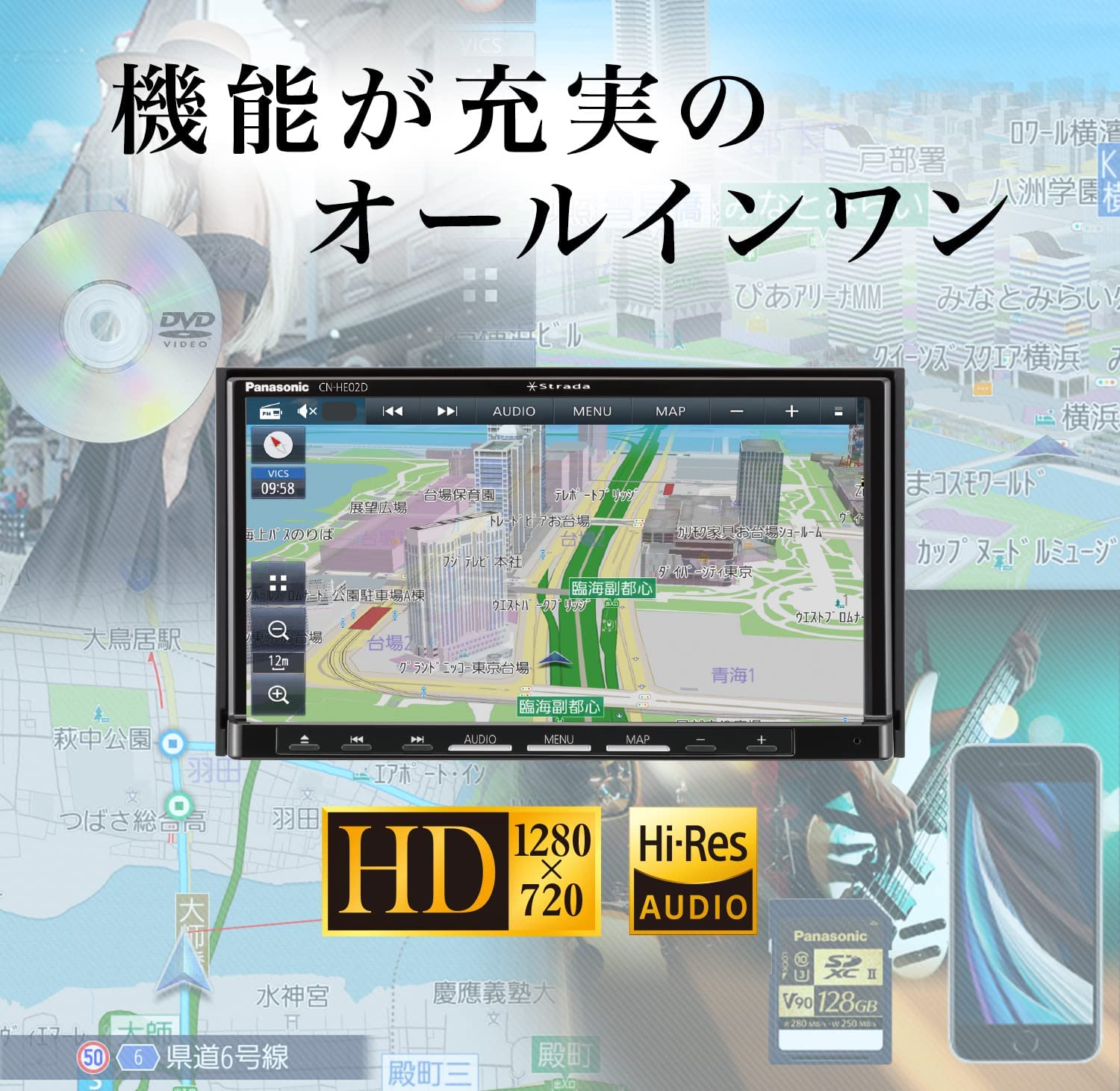 くるまでんき屋 / CN-HE02D パナソニック カーナビ ストラーダ 7型