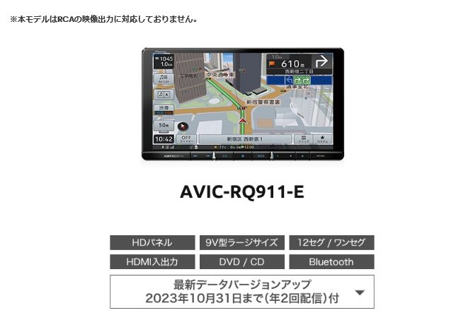 くるまでんき屋 / AVIC-RQ911-E パイオニア カーナビ カロッツェリア